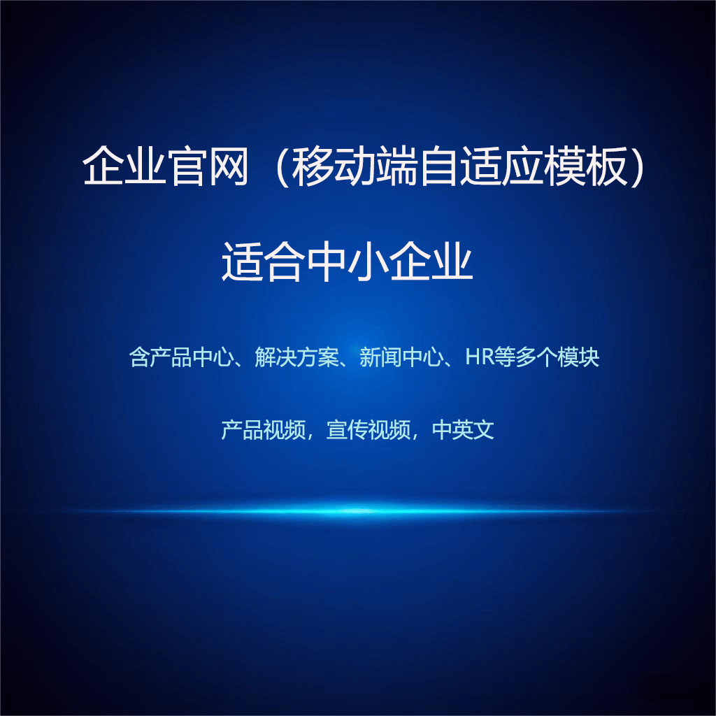 公司网站，多语言防攻击