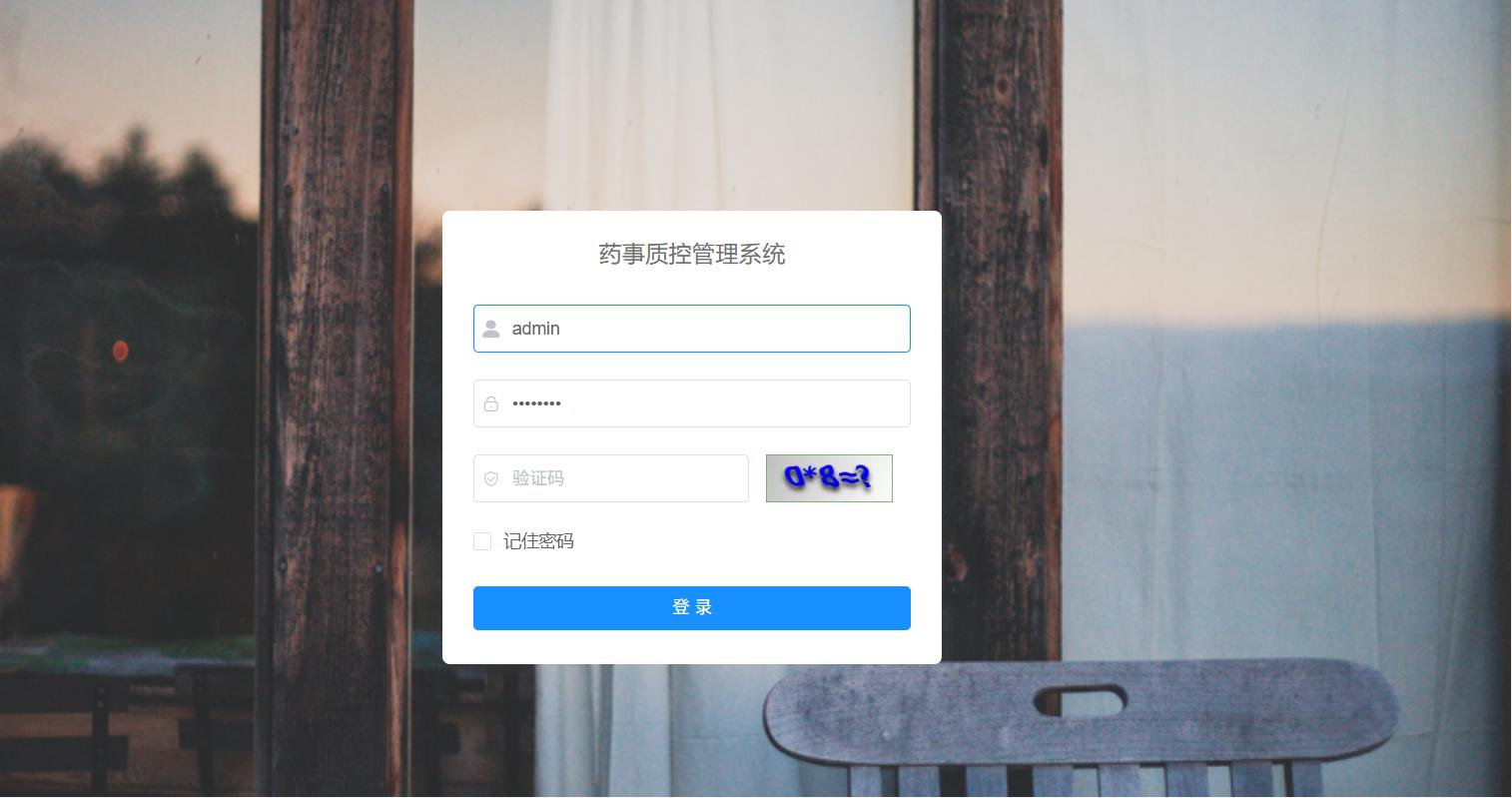某医院药事质控管理系统